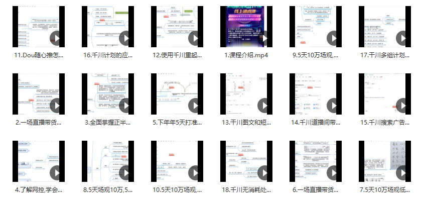 价值4980元！超级带货运营+投手线上速成课，小白也能学